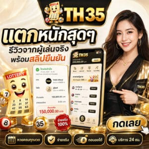แตกหนักสุด ๆ
