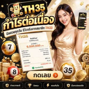กำไรต่อเนื่อง